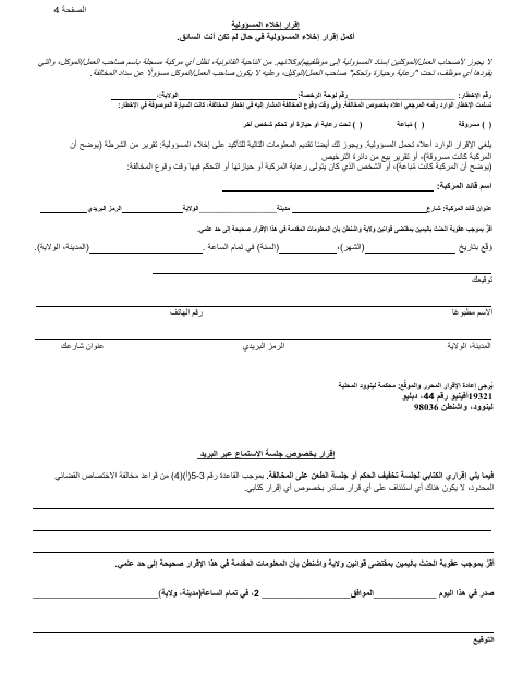 First page of the Declaration of Non-Responsibility