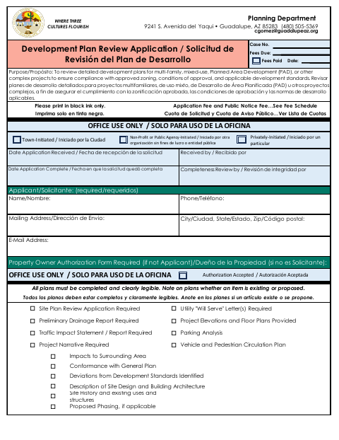First page of the Development Plan Review Application