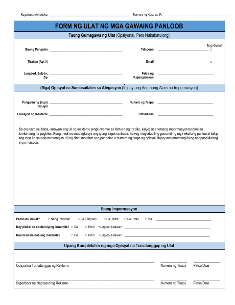 First page of the Internal Affairs Complaint Report